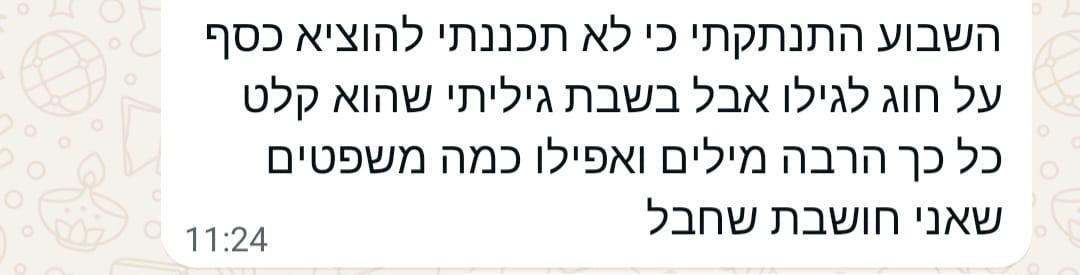 אמא מספרת שהילד קלט מילים ומשפטים באנגלית