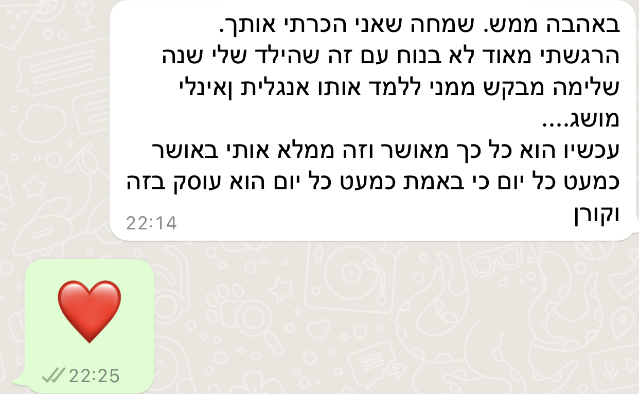 אמא מספרת על ילד שביקש שנה שלמה ללמוד אנגלית