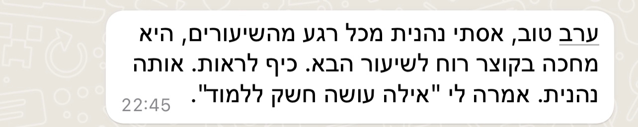 אמא מספרת שהבת שלה מחכה לשיעור האנגלית הבא